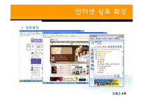 체험 & 인터넷 상표-15