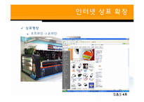 체험 & 인터넷 상표-17