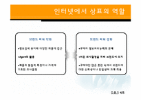 체험 & 인터넷 상표-18