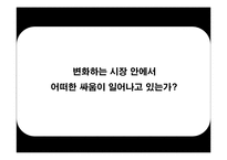 [광고기획서] 롯데카드의 리프레쉬 전략 방안-8