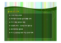 거품경제 레포트-14