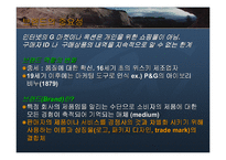 [마케팅기획서] 한진 중공업의 경쟁력 강화와 브랜드 이미지 확대-2