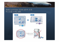 [마케팅기획서] 한진 중공업의 경쟁력 강화와 브랜드 이미지 확대-7