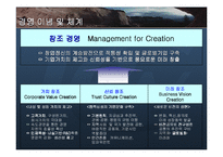 [마케팅기획서] 한진 중공업의 경쟁력 강화와 브랜드 이미지 확대-12