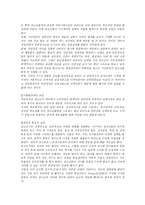 사이버중독(게임중독)-3