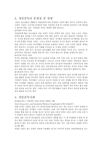 사이버중독(게임중독)-4