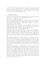 사이버중독(게임중독)-6