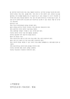 사이버중독(게임중독)-7