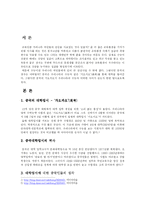 [중국문화] 중국의 수능 가오카오-3
