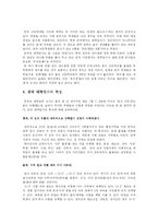 [중국문화] 중국의 수능 가오카오-4