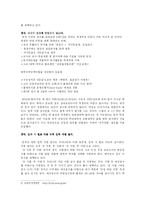 [중국문화] 중국의 수능 가오카오-5