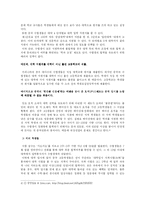 [중국문화] 중국의 수능 가오카오-6