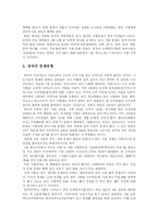 [중국문화] 중국의 수능 가오카오-7