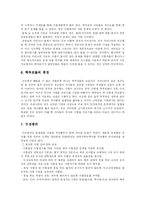 [중국문화] 중국의 수능 가오카오-8