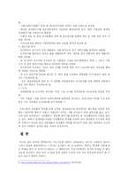 [중국문화] 중국의 수능 가오카오-9
