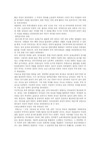 [중국 여성지위] 시대 흐름에 따른 여성의 지위 변화-4
