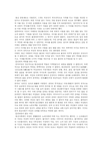 [중국 여성지위] 시대 흐름에 따른 여성의 지위 변화-6
