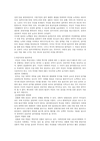 [중국 여성지위] 시대 흐름에 따른 여성의 지위 변화-8