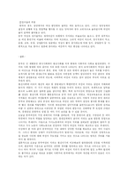 [중국 여성지위] 시대 흐름에 따른 여성의 지위 변화-11