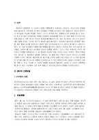 [중국문화] 중국의 명절-2