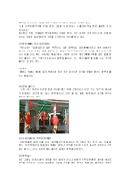 [중국문화] 중국의 명절-4