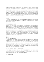 [중국문화] 중국의 명절-5
