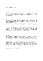 [중국문화] 중국의 명절-7