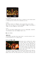 [중국문화] 중국의 명절-8