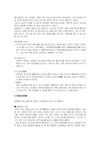 [중국문화] 중국의 명절-9