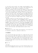 [중국문화] 중국의 명절-10