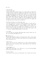 [중국문화] 중국의 명절-11