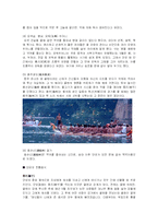[중국문화] 중국의 명절-12