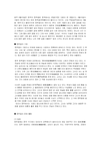 [중국문화] 중국의 명절-14