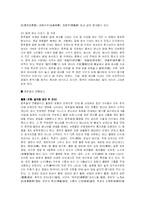 [중국문화] 중국의 명절-15