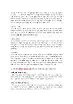 [중국문화] 중국의 명절-18