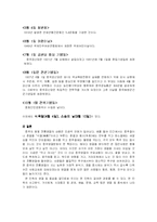 [중국문화] 중국의 명절-19