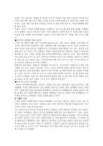 사이버 명예훼손-5