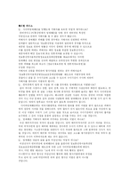 사이버 명예훼손-7