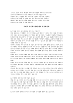 사이버 명예훼손-8
