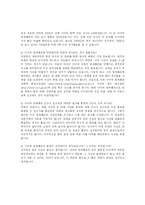 사이버 명예훼손-9