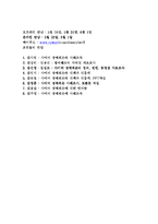 사이버 명예훼손-10