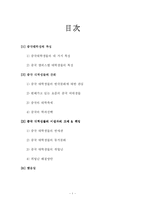 [중국문화] 중국의 대학생-1