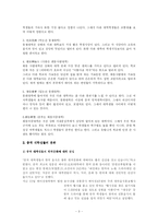 [중국문화] 중국의 대학생-3