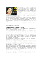 [중국문화] 중국의 대학생-4