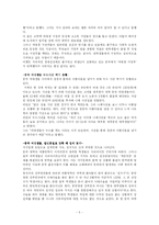 [중국문화] 중국의 대학생-5