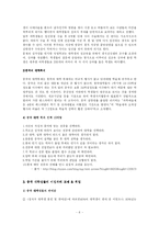 [중국문화] 중국의 대학생-6