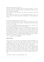 [중국문화] 중국의 대학생-7