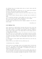 [중국문화] 중국의 대학생-8