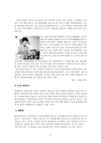 [중국문화] 중국의 대학생-9