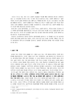 [음주문화] 한중의 음주문화-2